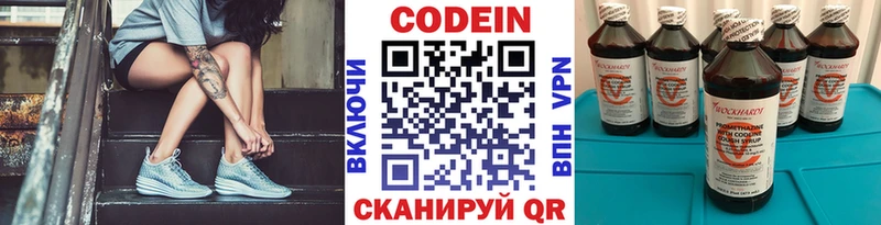 Кодеиновый сироп Lean Purple Drank  blacksprut ссылки  Дигора 